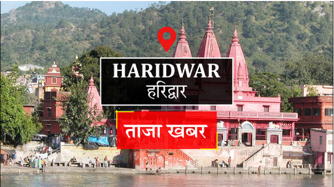 Haridwar News: युवक को मारने वाले चार को सात साल की कैदरोशनाबाद। मामूली बात को लेकर एक व्यक्ति के सिर पर हमला कर मारने वाले चार आरोपियों को दोषी पाते हुए तृतीय अपर जिला एवं सत्र न्यायाधीश अनिरुद्ध भट्ट ने सात साल की कैद की सजा सुनाई है। साथ ही 17,500 रुपये प्रत्येक पर जुर्माना भी लगाया है।